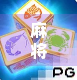 麻将胡了平台，从娱乐到社交的数字革命，它如何重塑中国人的休闲方式？