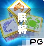 麻将胡了游戏大全,从经典到创新,一文解锁全民娱乐的智慧玩法! 麻将胡了游戏大全,从经典到创新,一文解锁全民娱乐的智慧玩法!