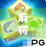 麻将胡了2小技巧，新手也能秒变高手的实战秘籍！