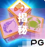 揭秘PC麻将胡了2后台,玩家看不见的黑箱藏着什么秘密?